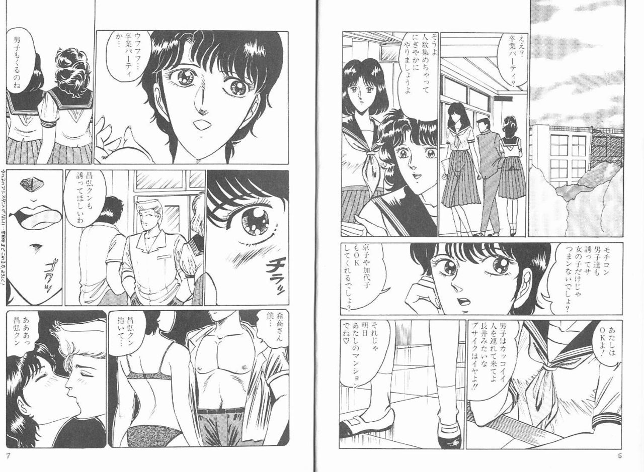 Peeling Girls page 5 full