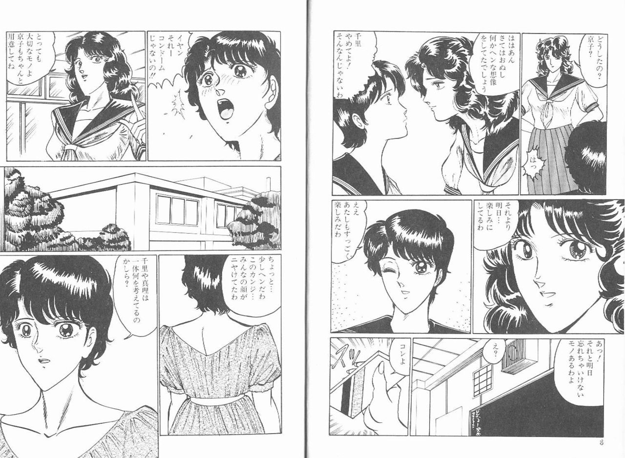 Peeling Girls page 6 full