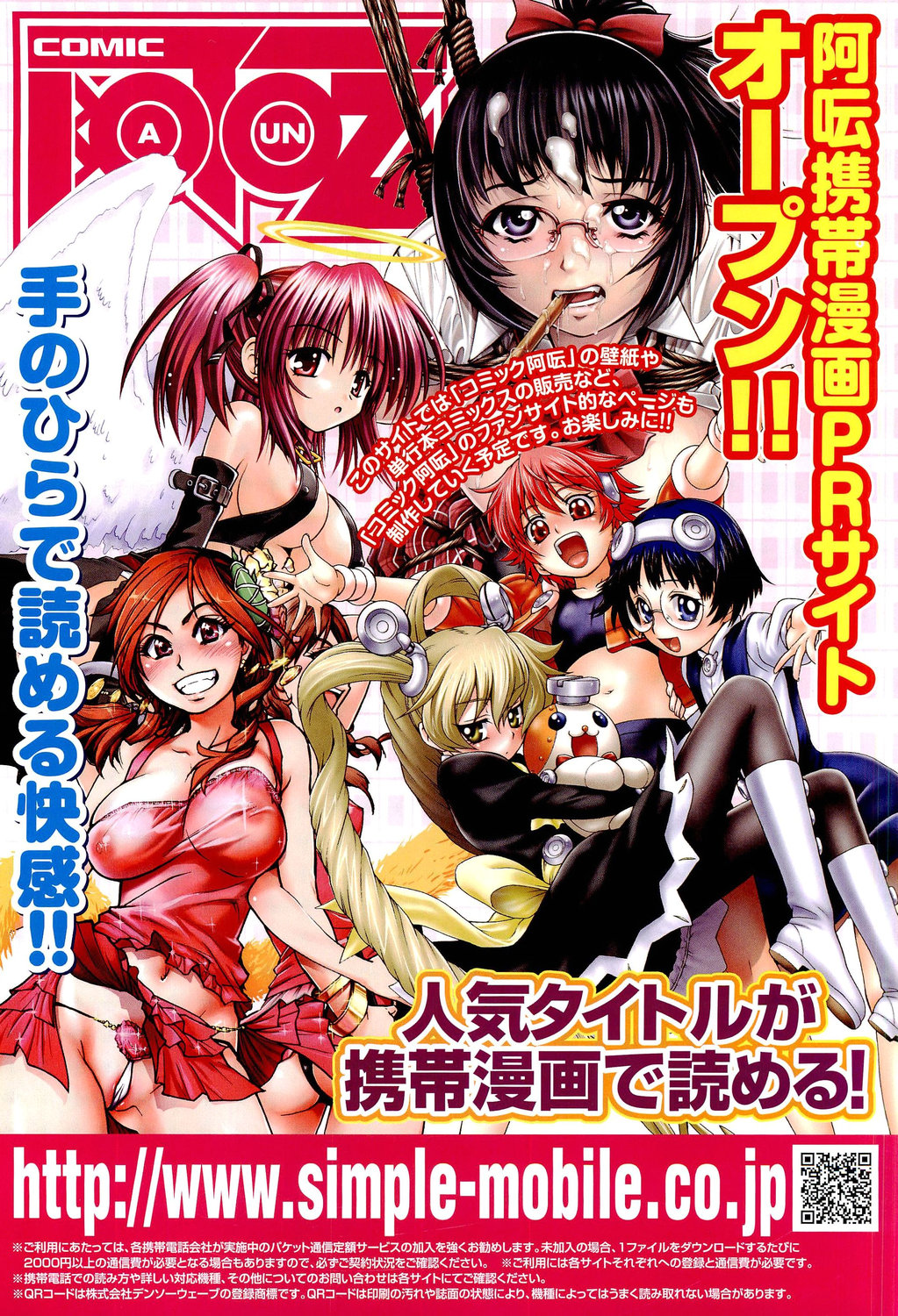 COMIC Aun 2011-04 page 2 full