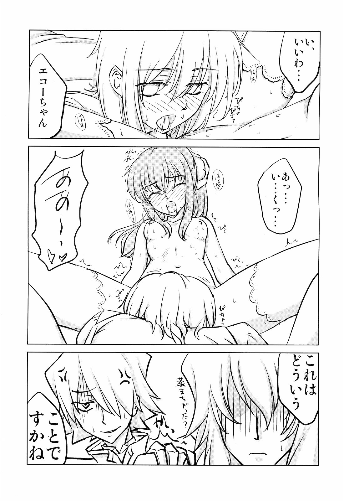 Harisen Hearts page 4 full