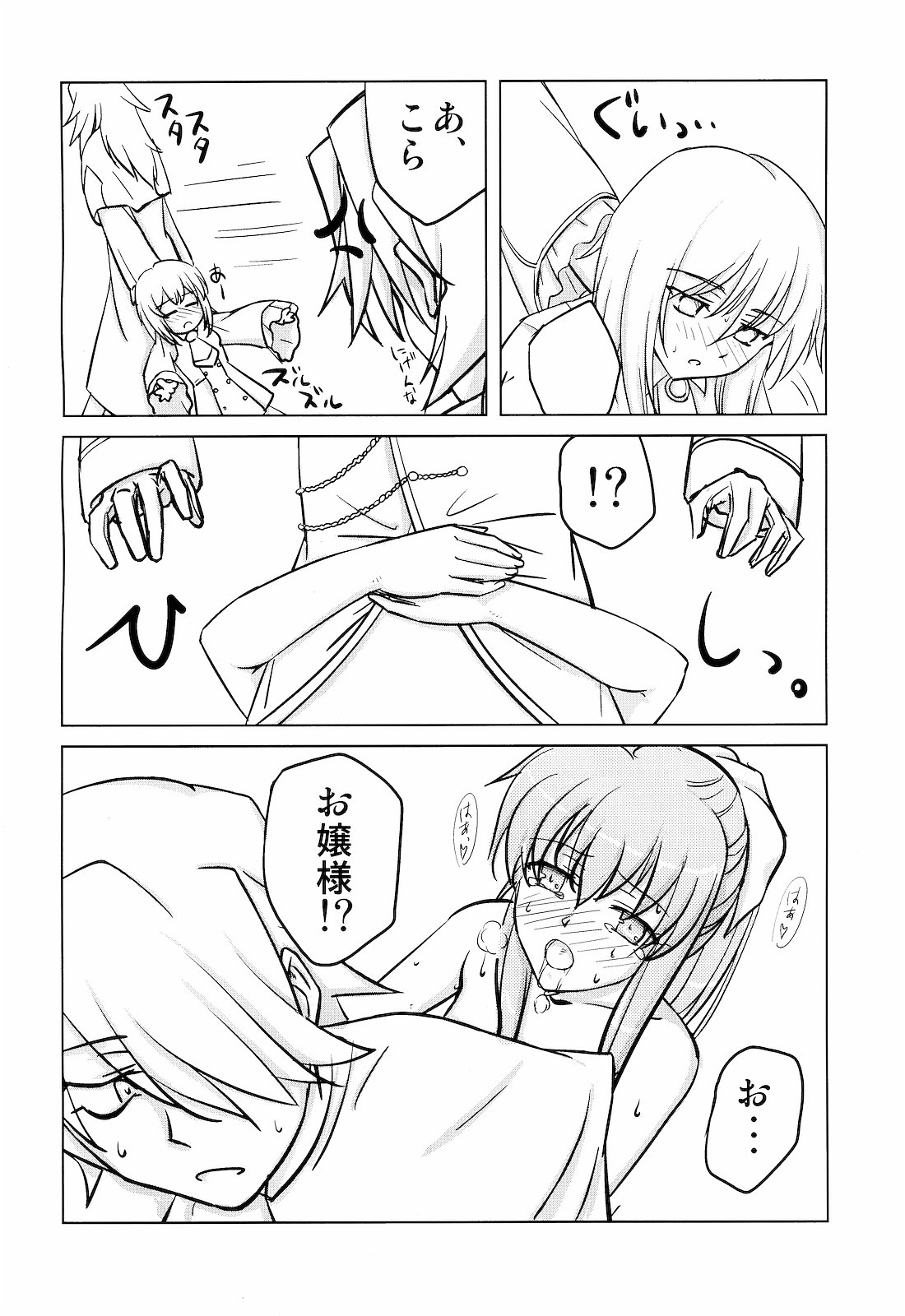 Harisen Hearts page 5 full