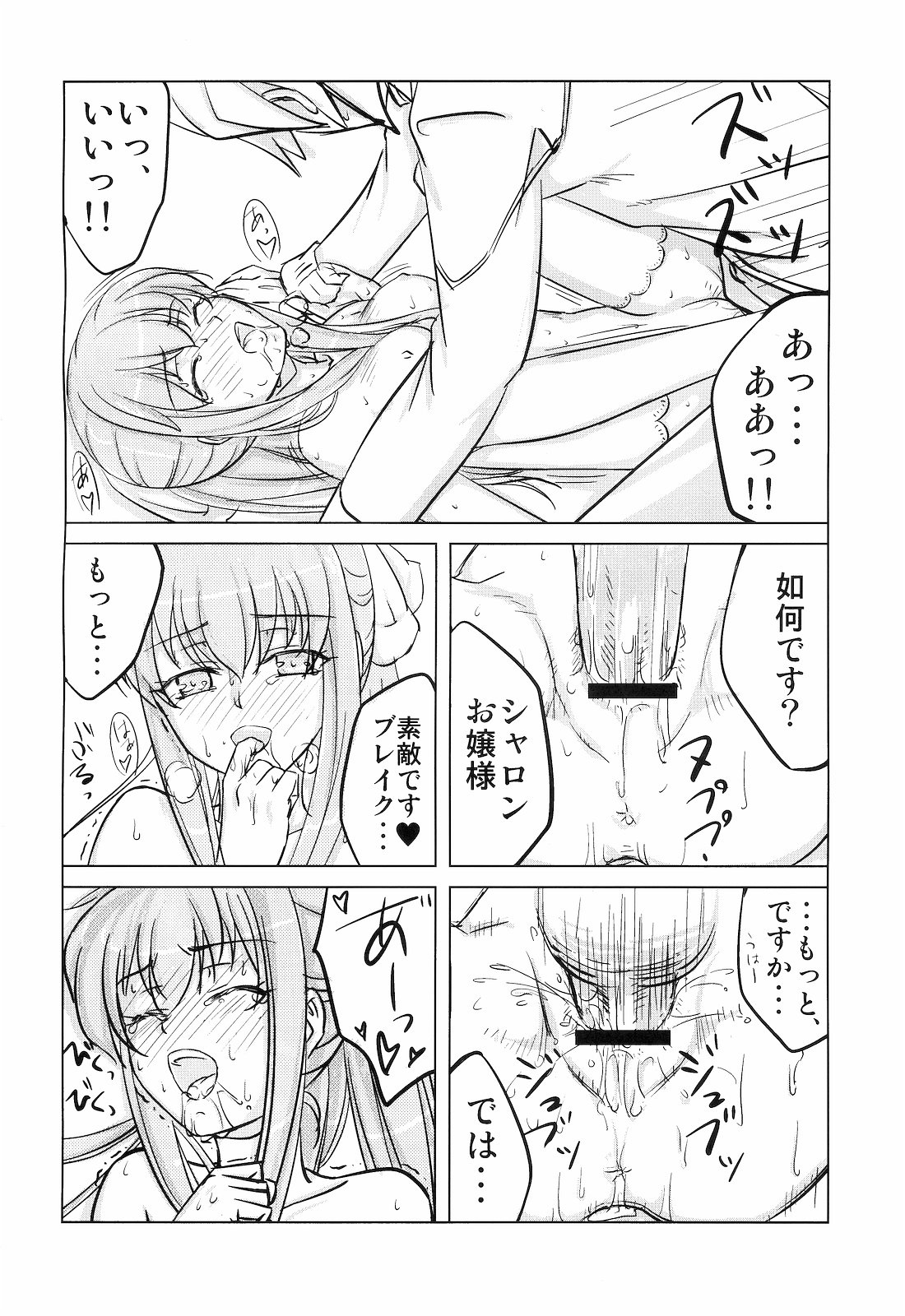 Harisen Hearts page 9 full