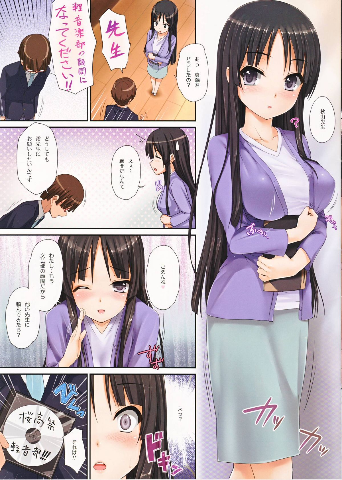 Mio Onduty page 3 full