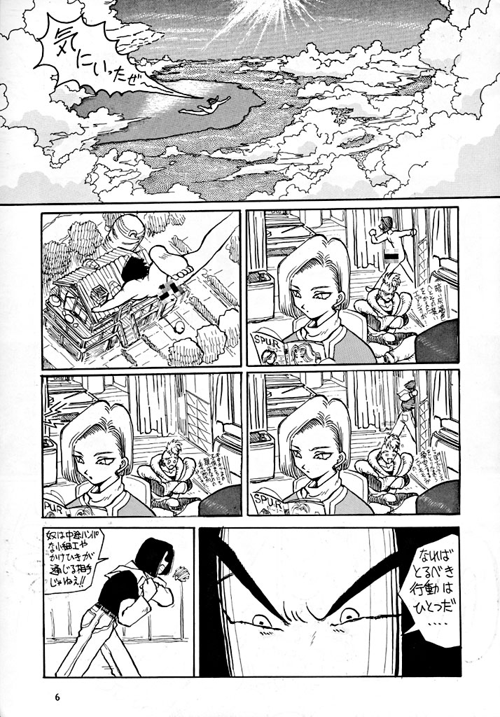 BYECHA! HARUMI page 8 full