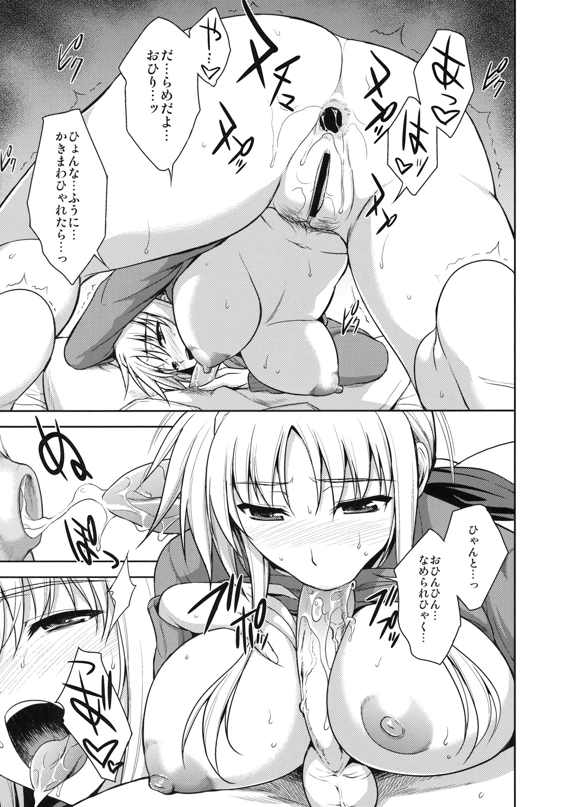 Ore to Fate to One Room page 8 full