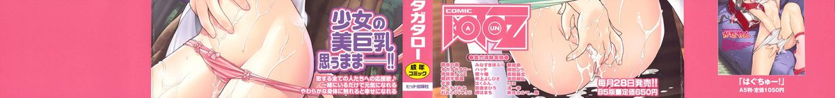 Akogare no Anoko wo Niku Dorei ni Suru Houhou page 3 full