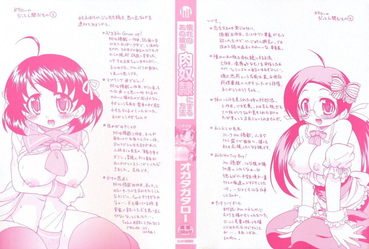 Akogare no Anoko wo Niku Dorei ni Suru Houhou page 4 full