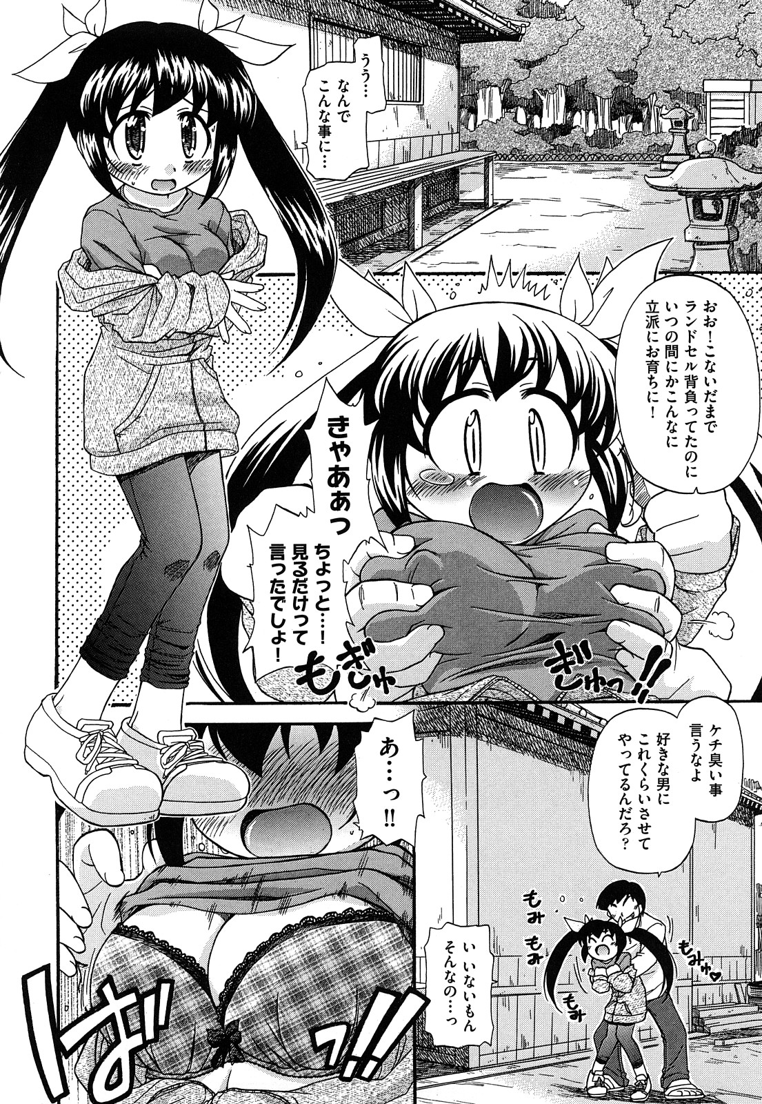 Akogare no Anoko wo Niku Dorei ni Suru Houhou page 8 full