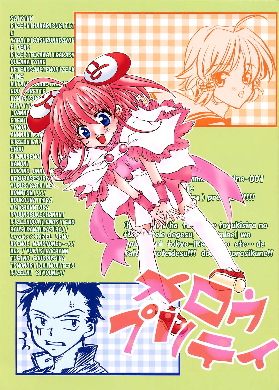 Mellow Pretty page 1 full