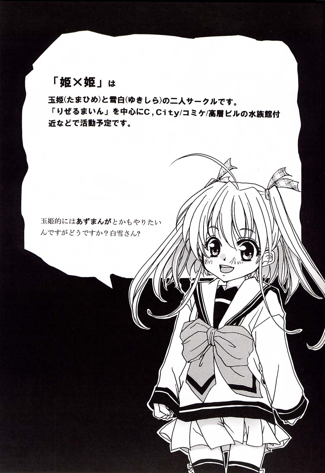 Mellow Pretty page 10 full