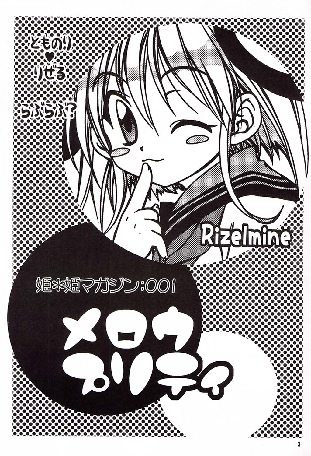 Mellow Pretty page 2 full