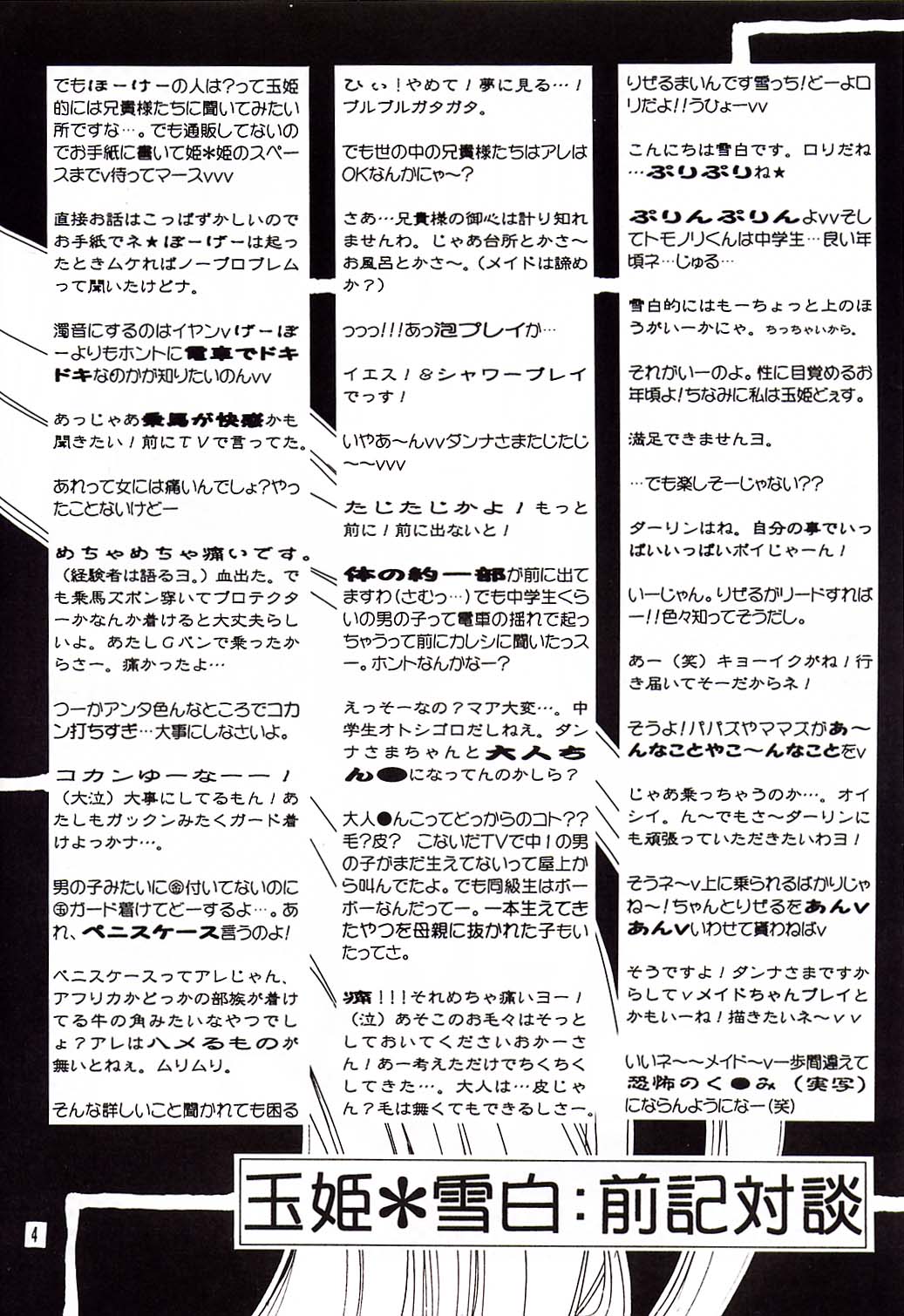 Mellow Pretty page 3 full