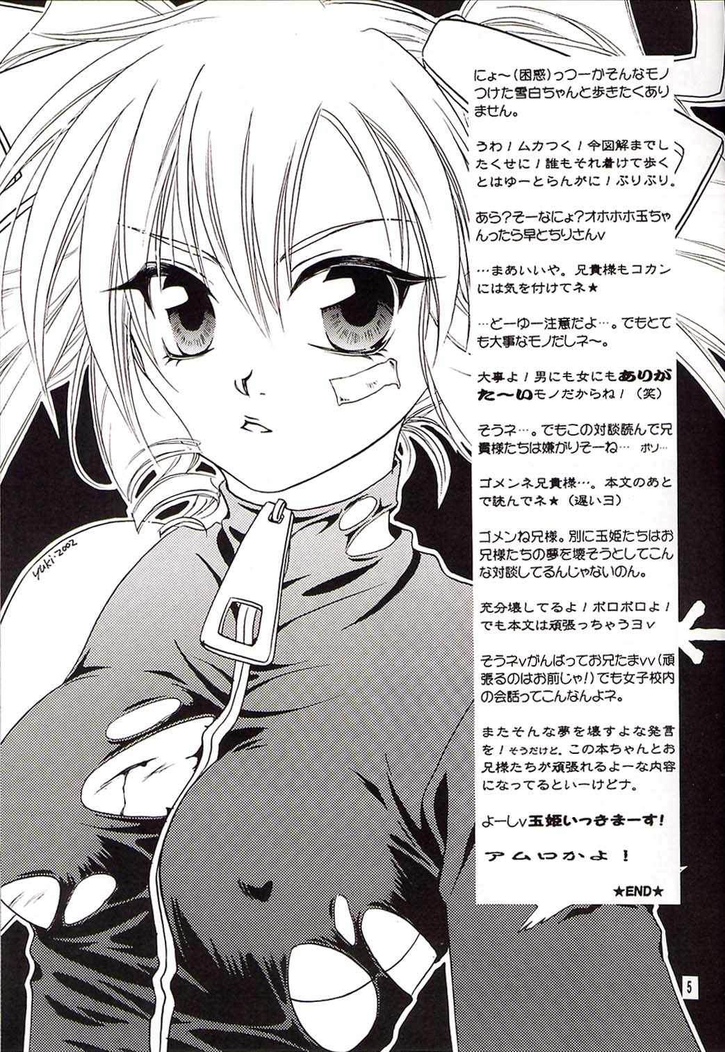 Mellow Pretty page 4 full