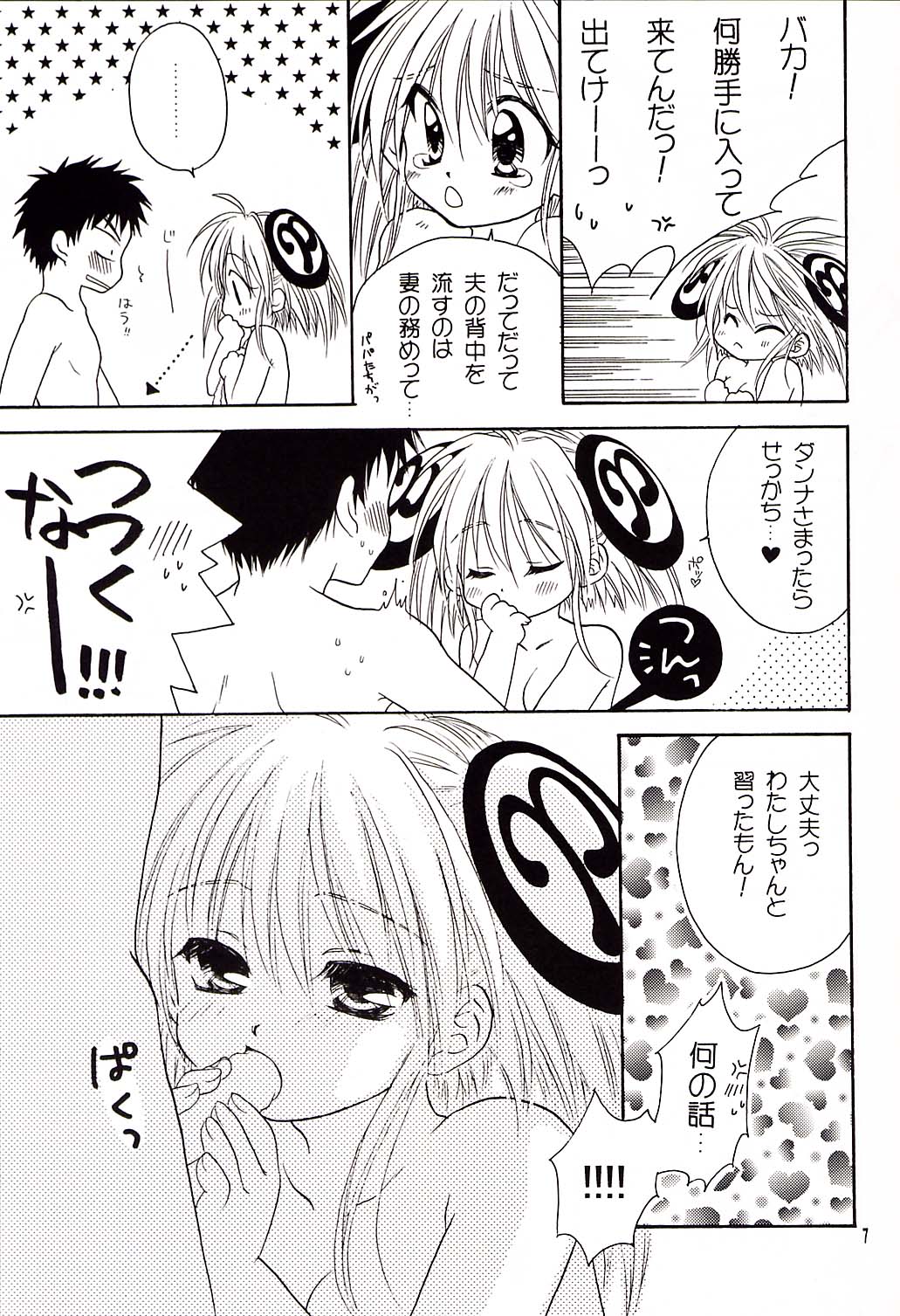 Mellow Pretty page 6 full