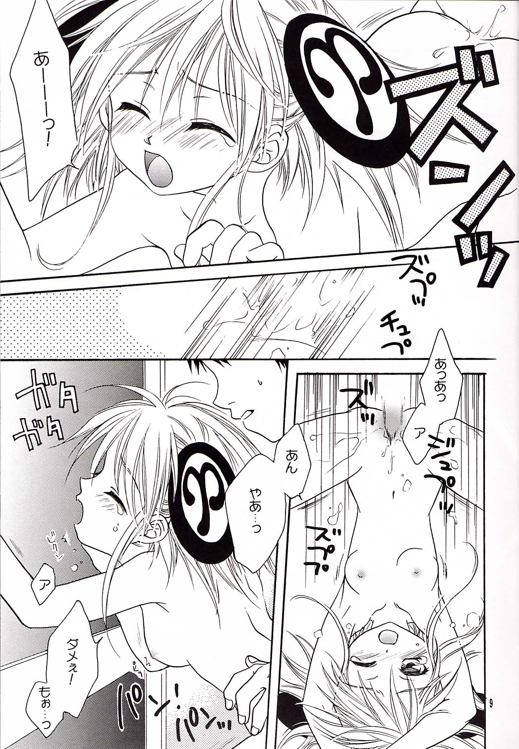 Mellow Pretty page 8 full