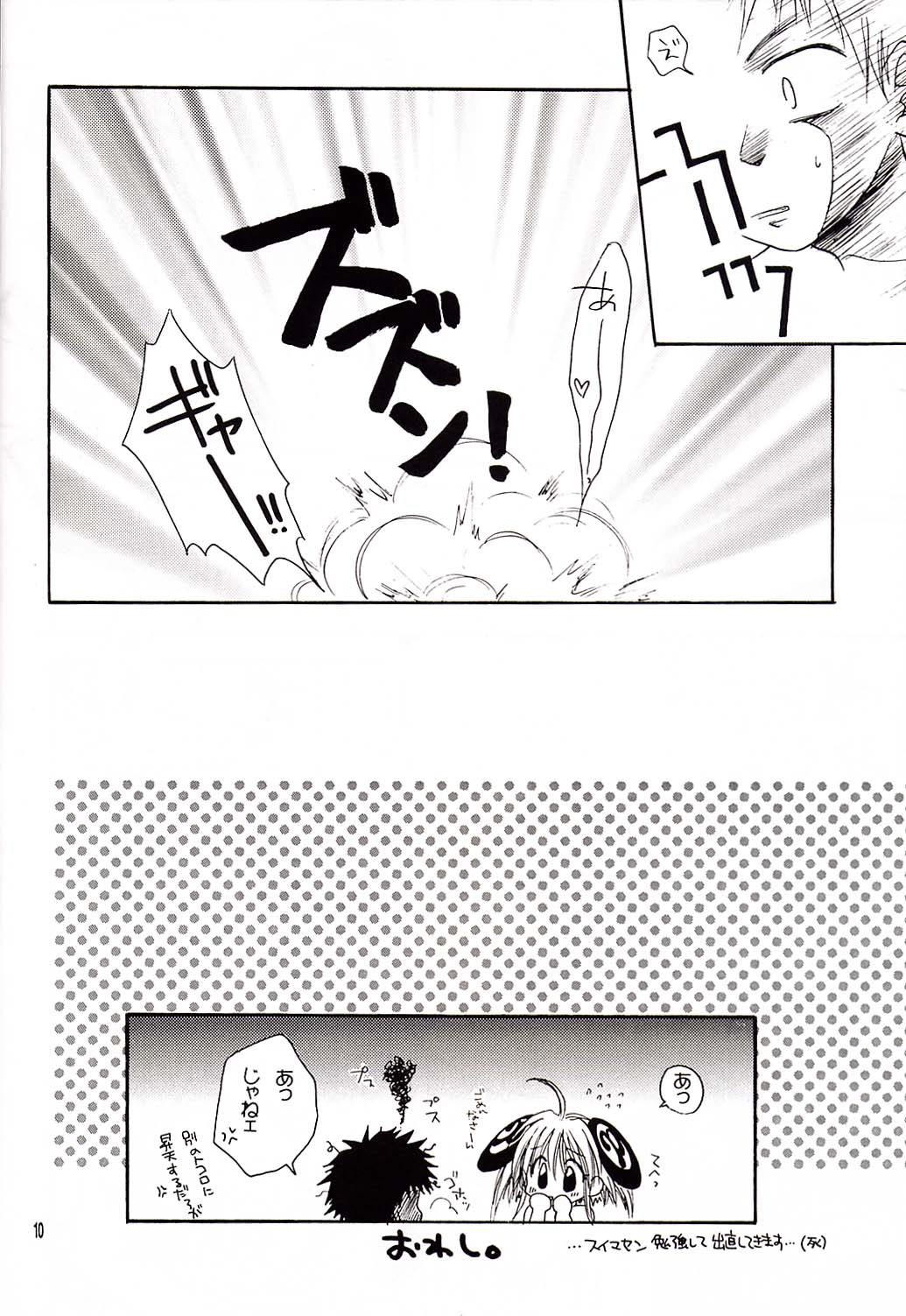 Mellow Pretty page 9 full