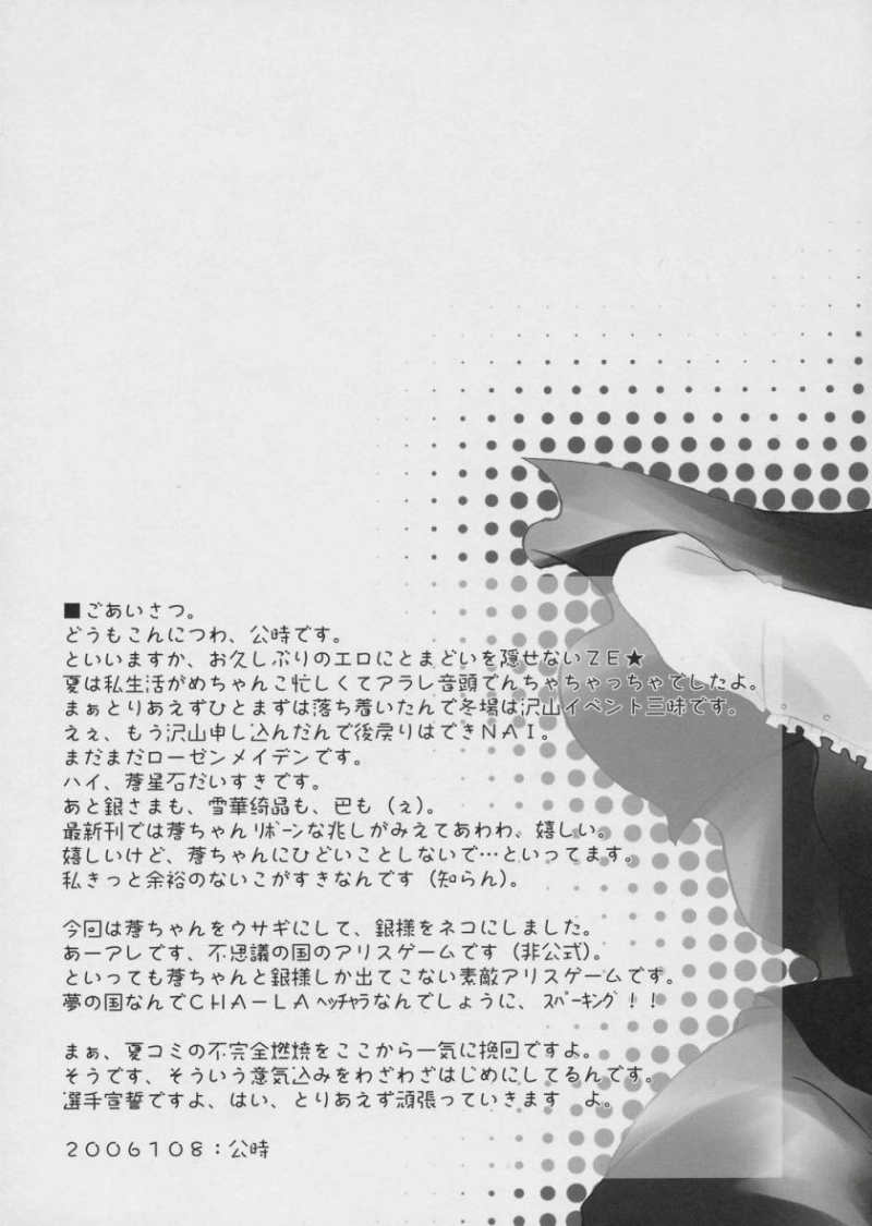 Pupa Lapis 2 page 4 full