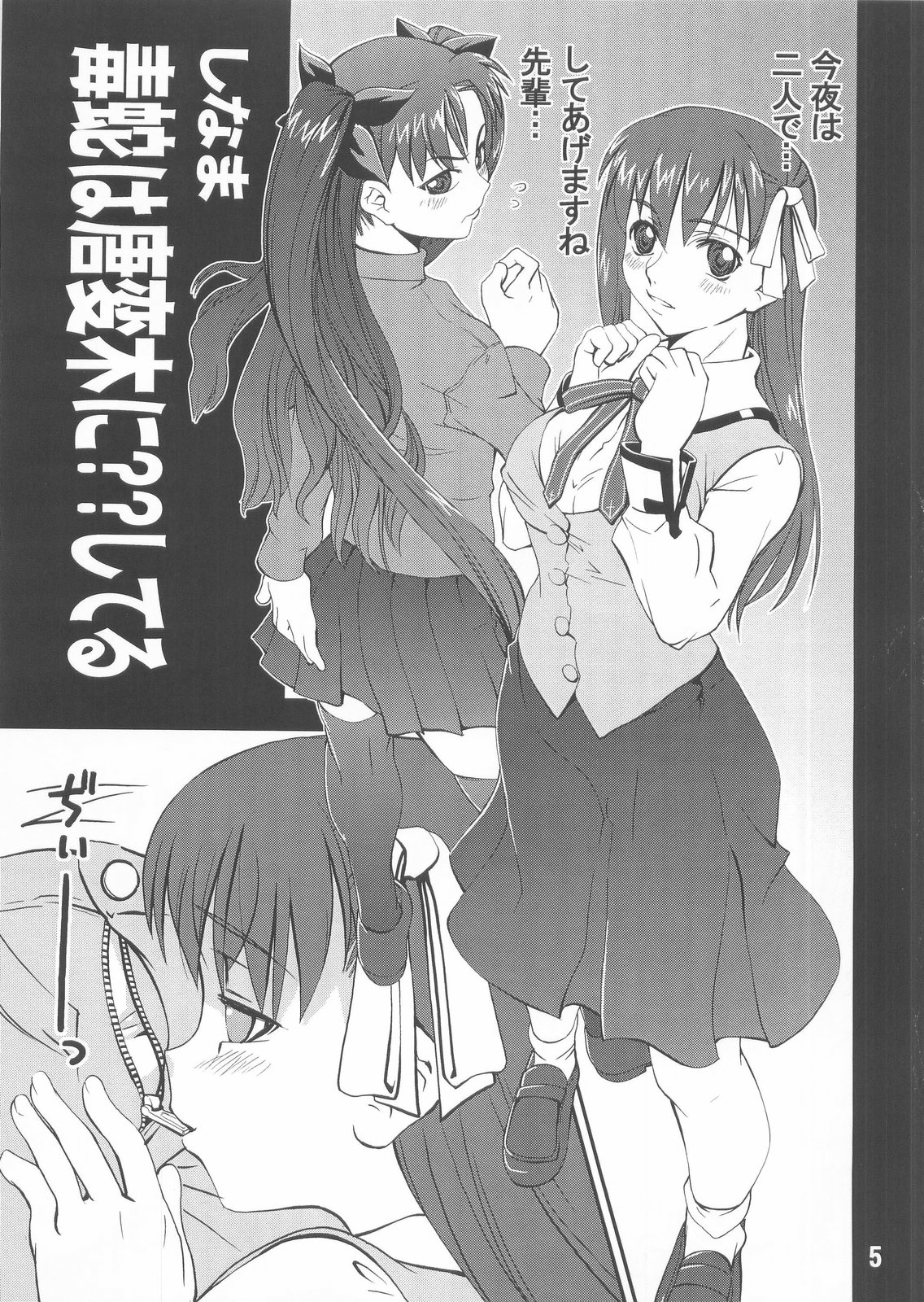 Ride or Bend page 5 full