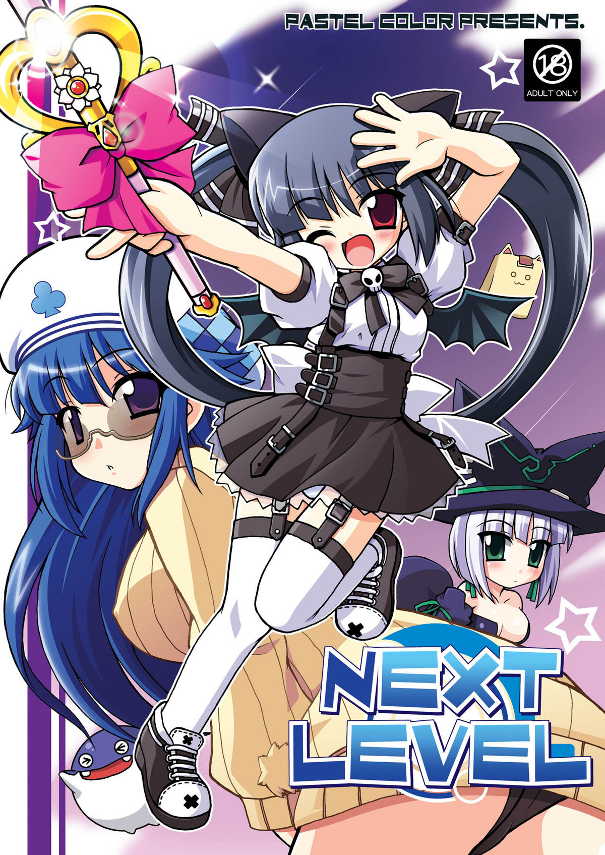 Next Level + omake page 1 full