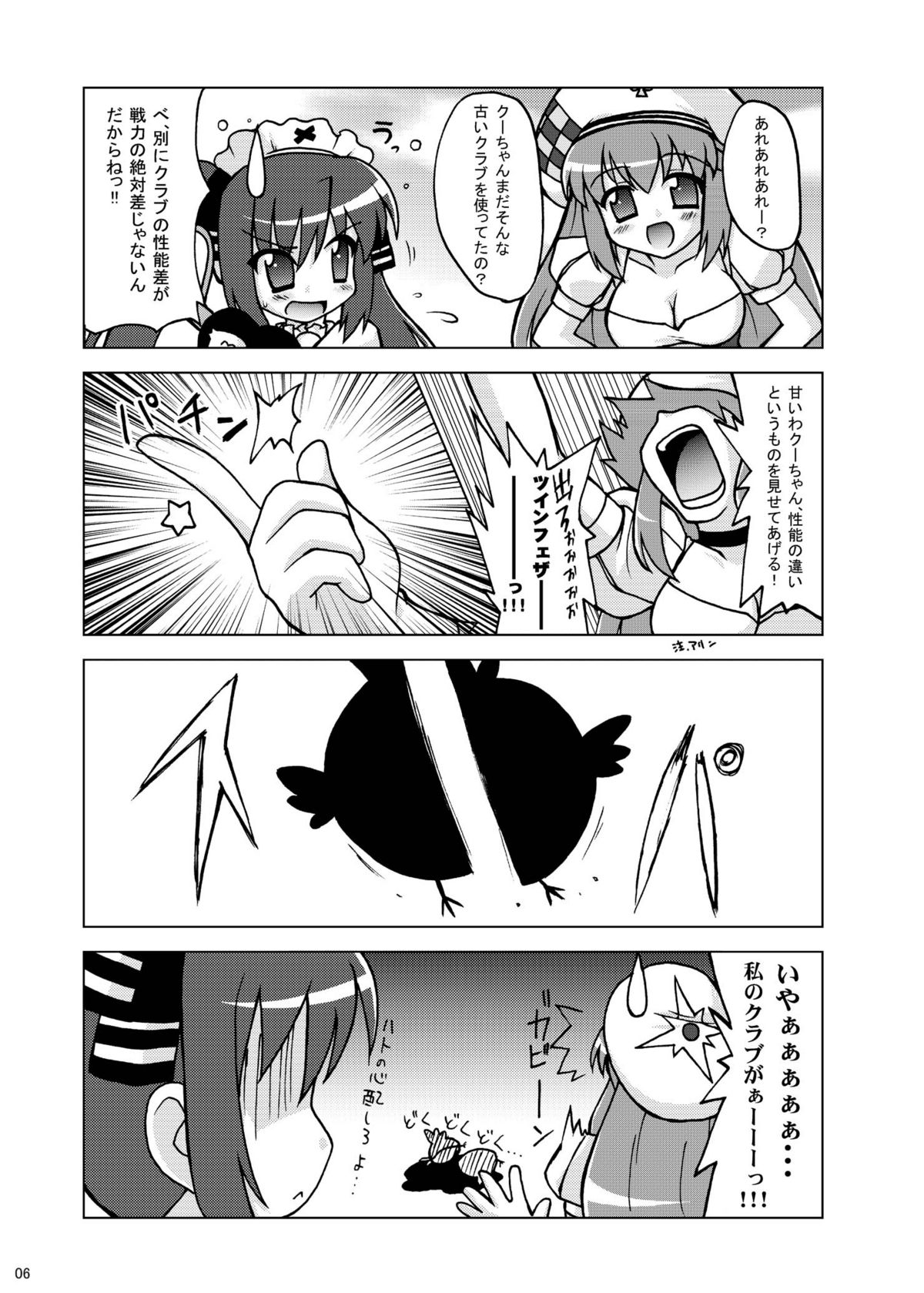 Next Level + omake page 5 full