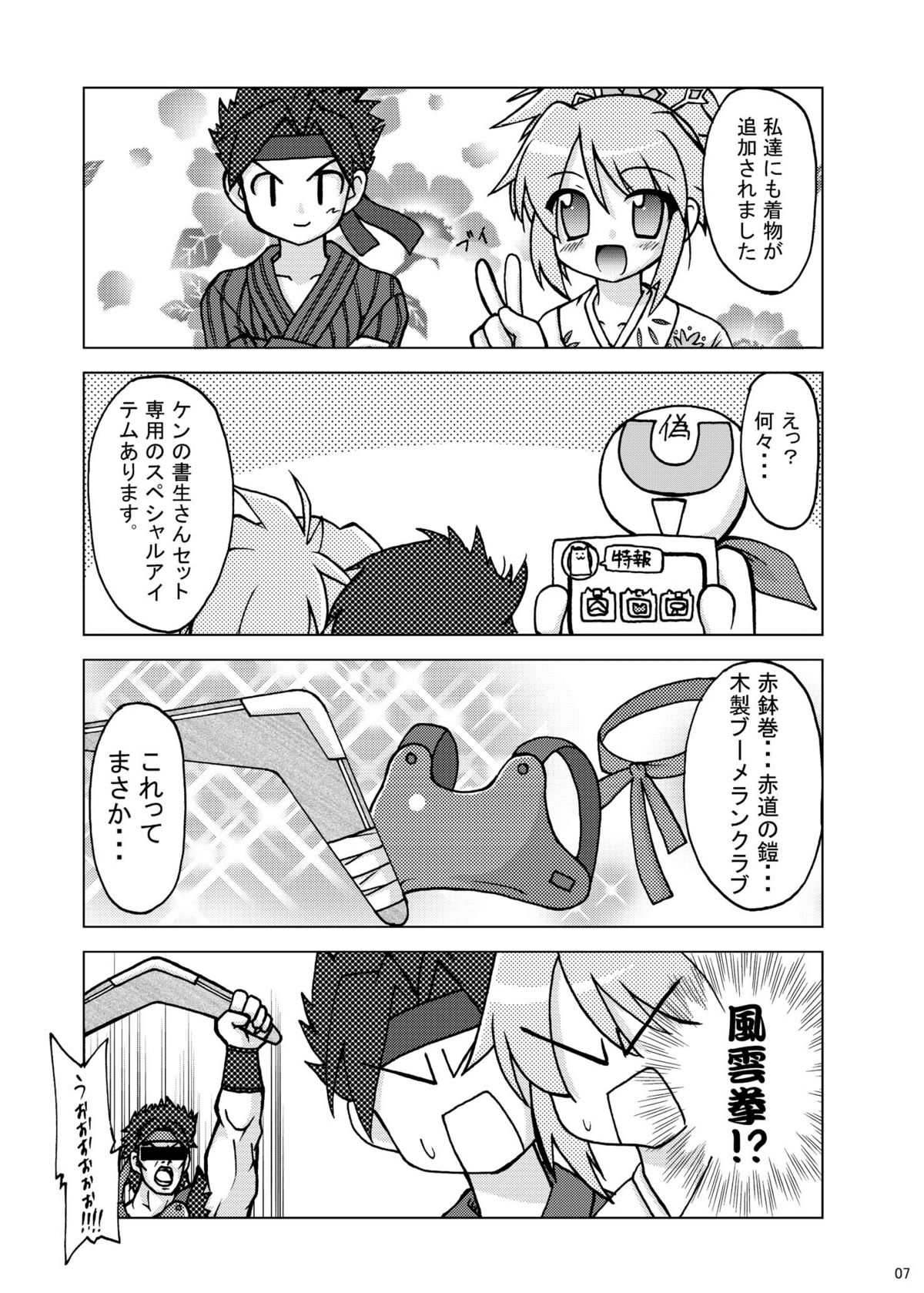Next Level + omake page 6 full