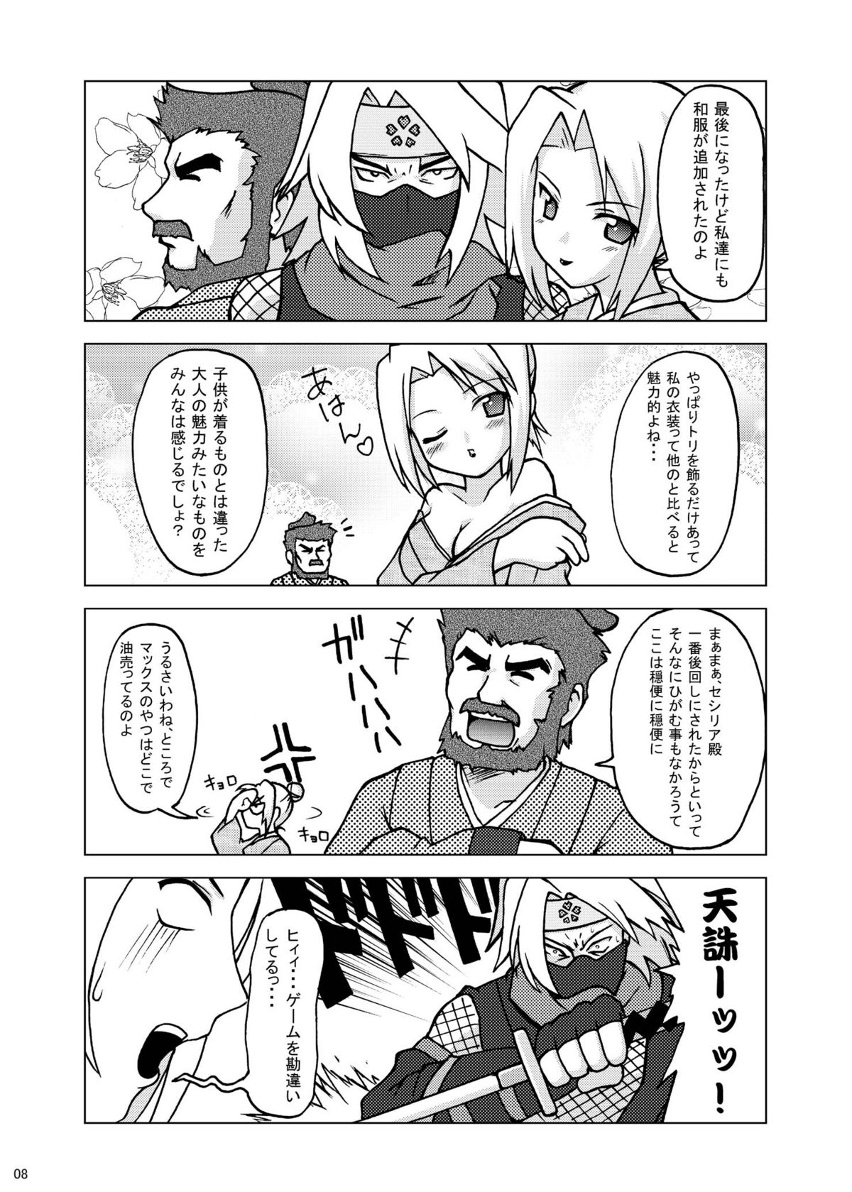 Next Level + omake page 7 full