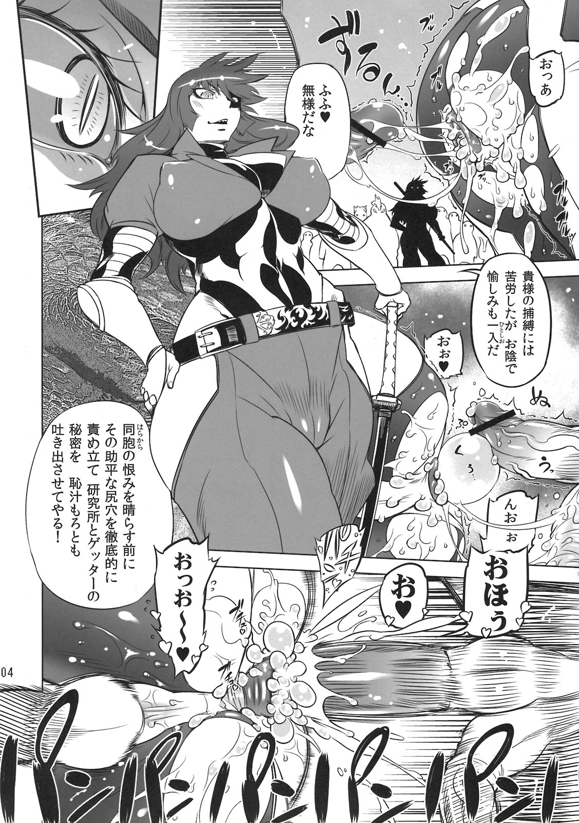 Chenge!! page 4 full