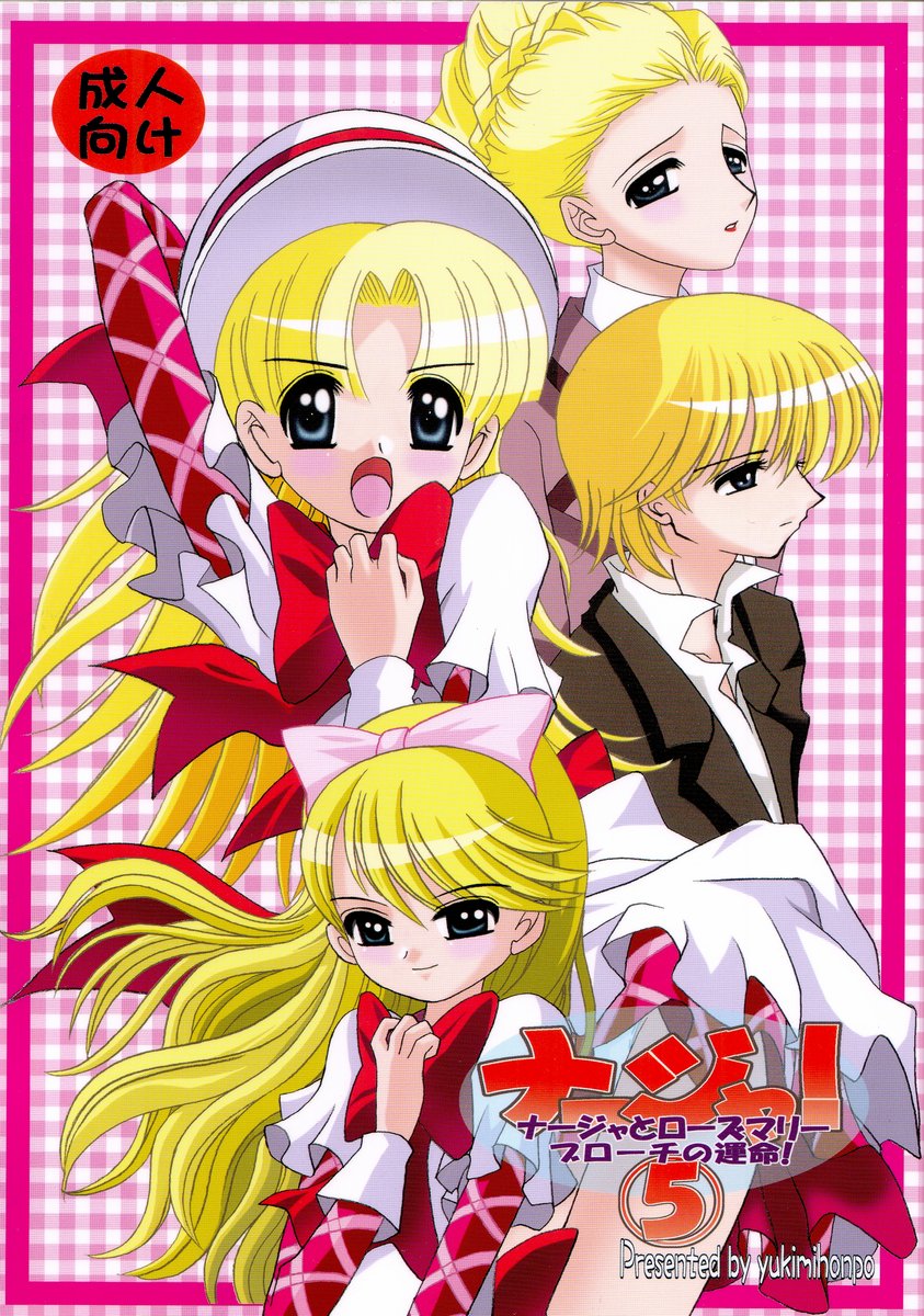 Nadja! 5 page 1 full