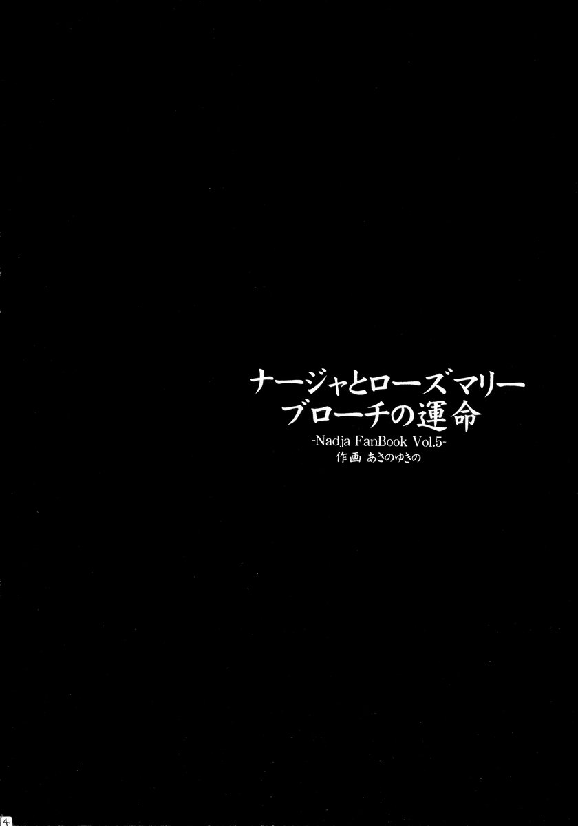 Nadja! 5 page 3 full