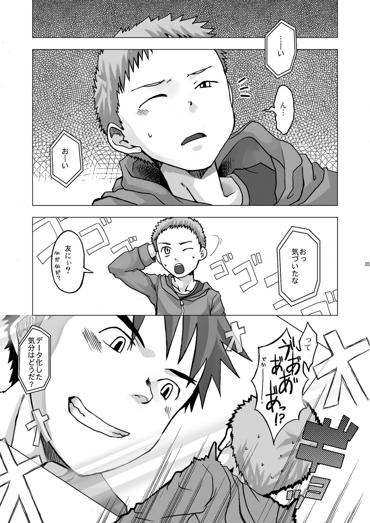 Digitizer page 5 full