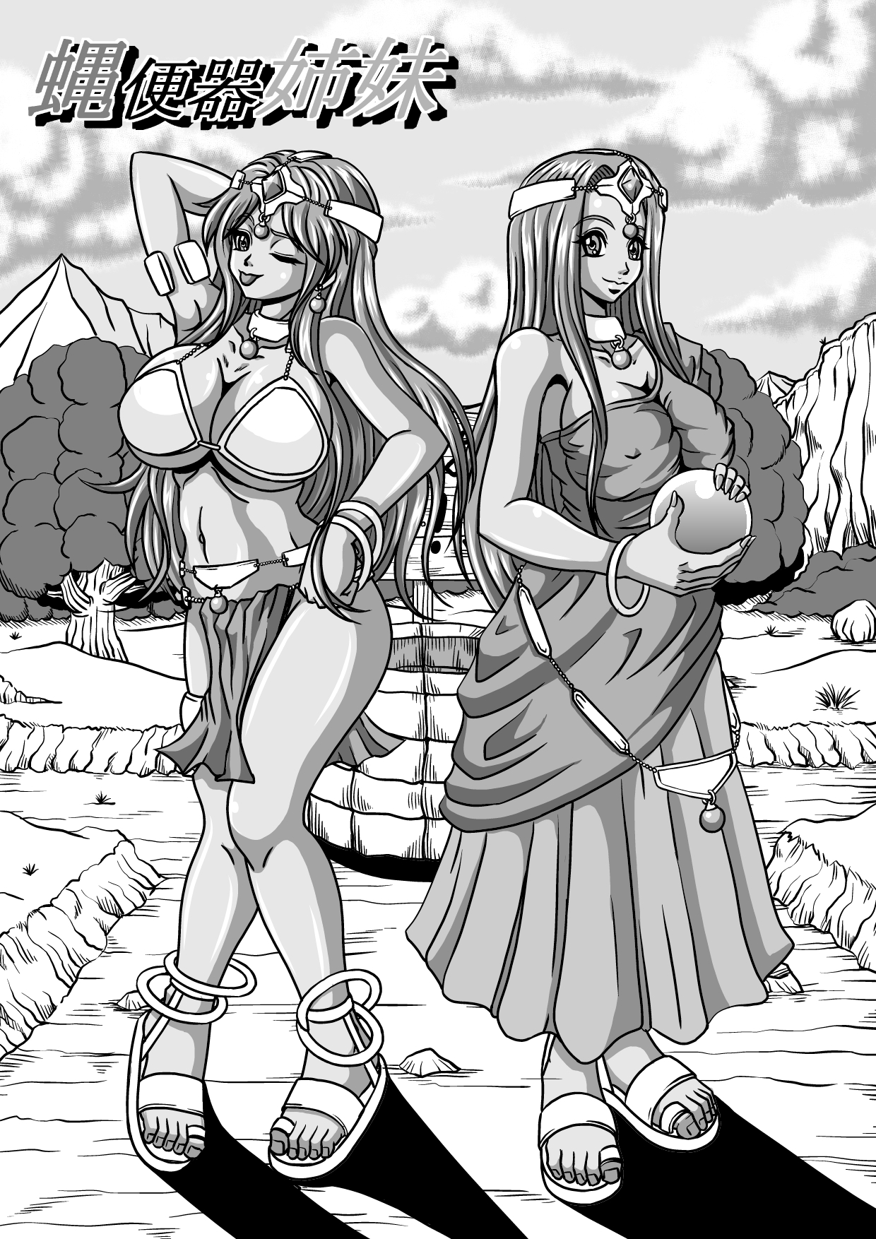 Hae Benki Shimai page 2 full