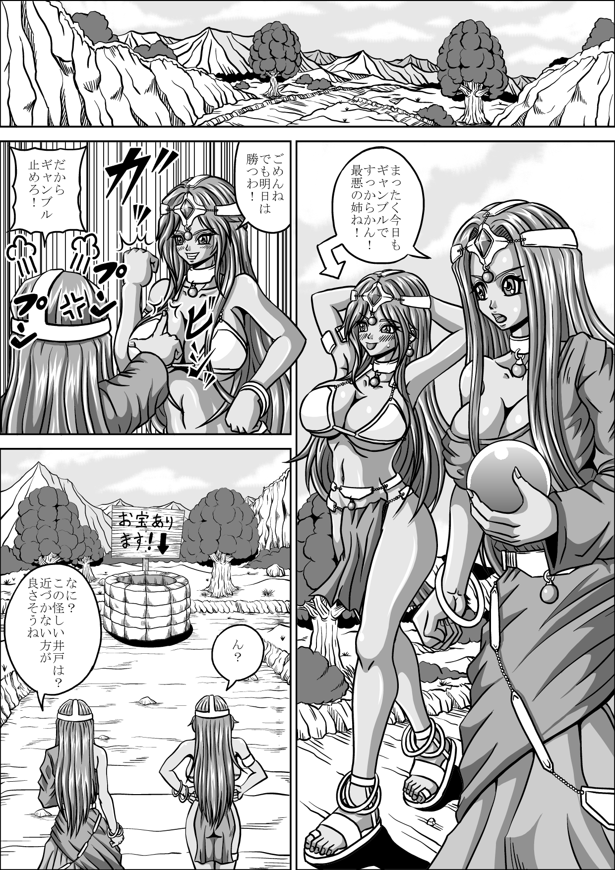 Hae Benki Shimai page 3 full