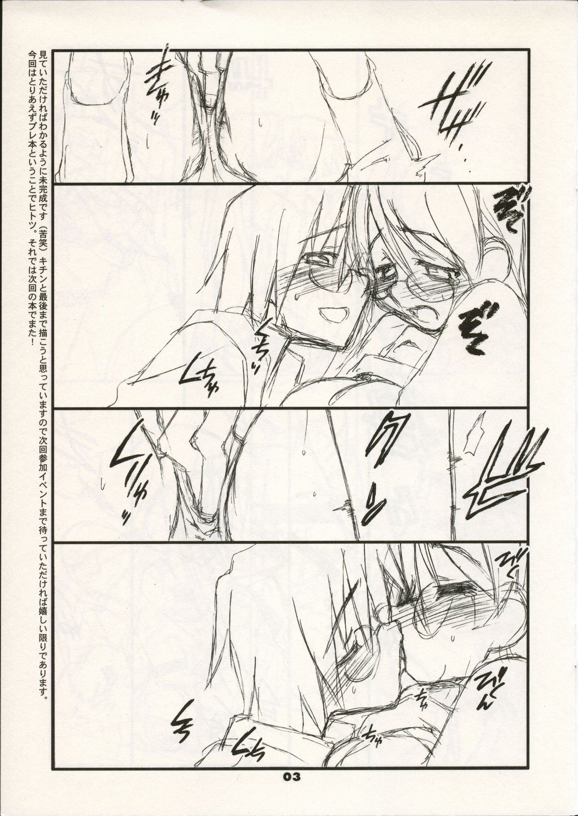 "Satou-san to Yamada-kun" tribute-P page 3 full