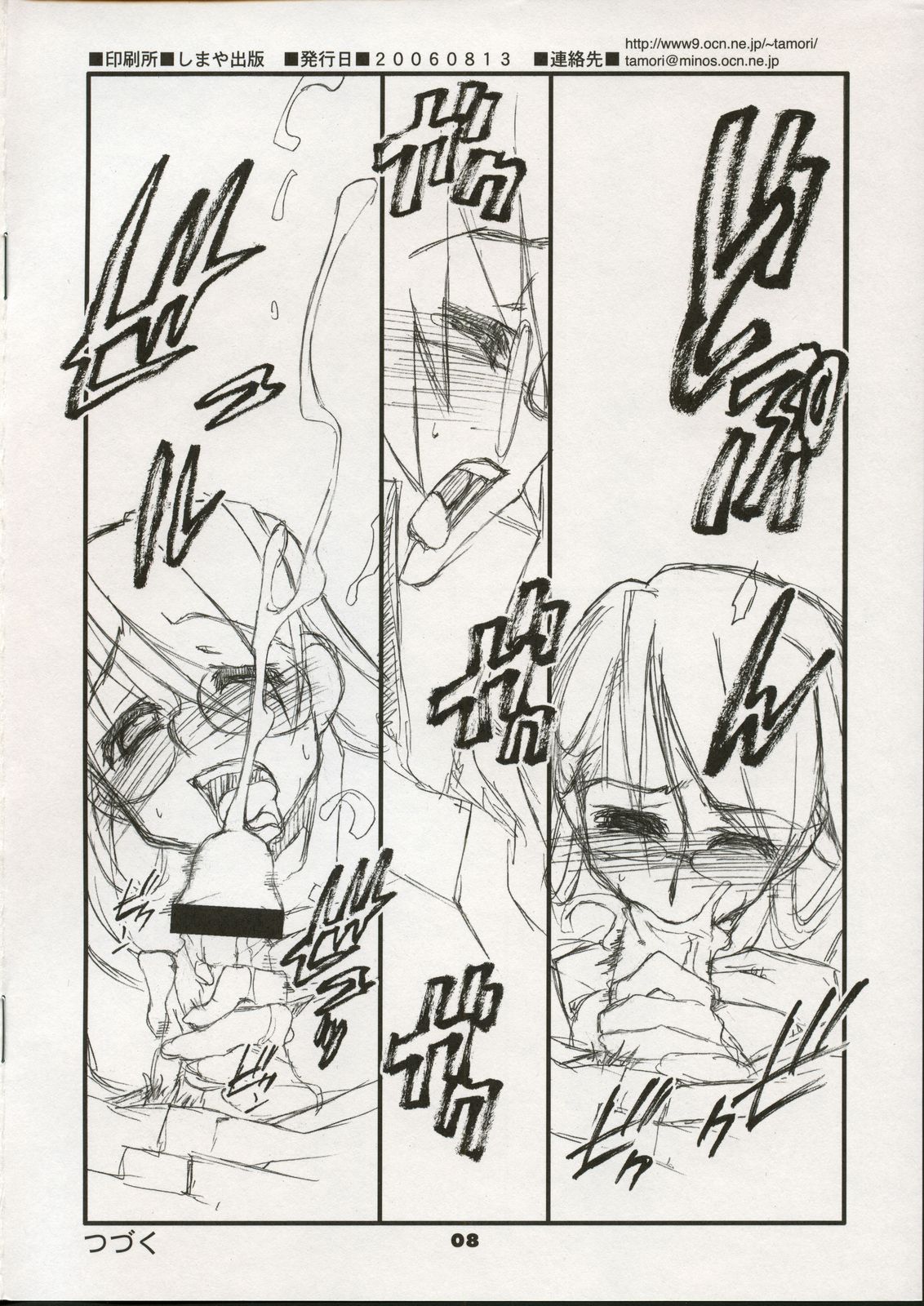 "Satou-san to Yamada-kun" tribute-P page 8 full