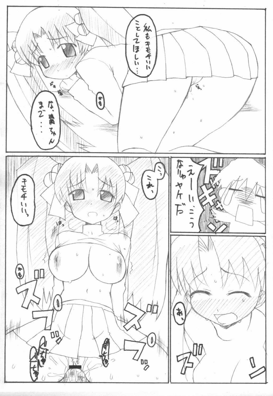 mellow yellow page 10 full