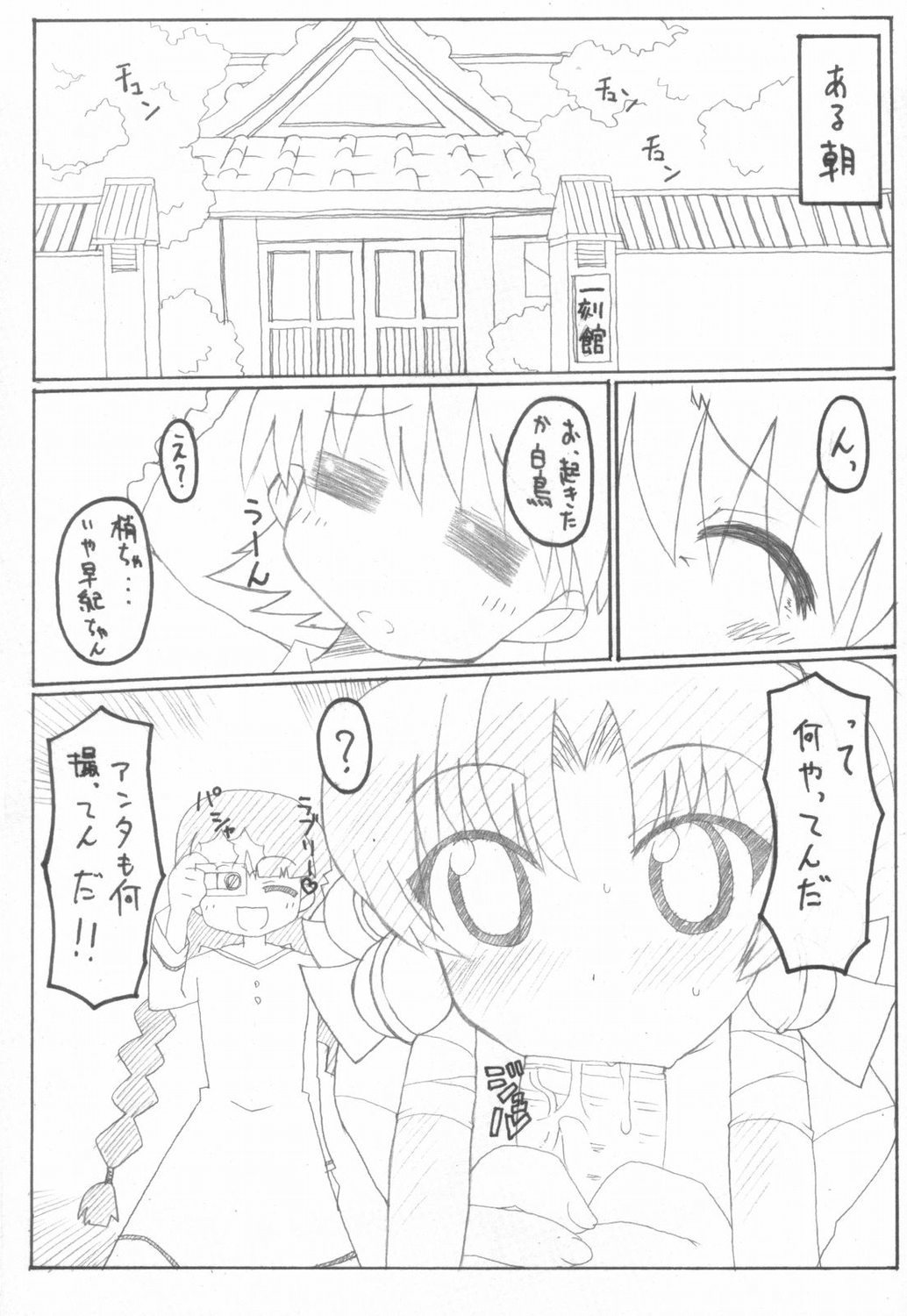 mellow yellow page 3 full