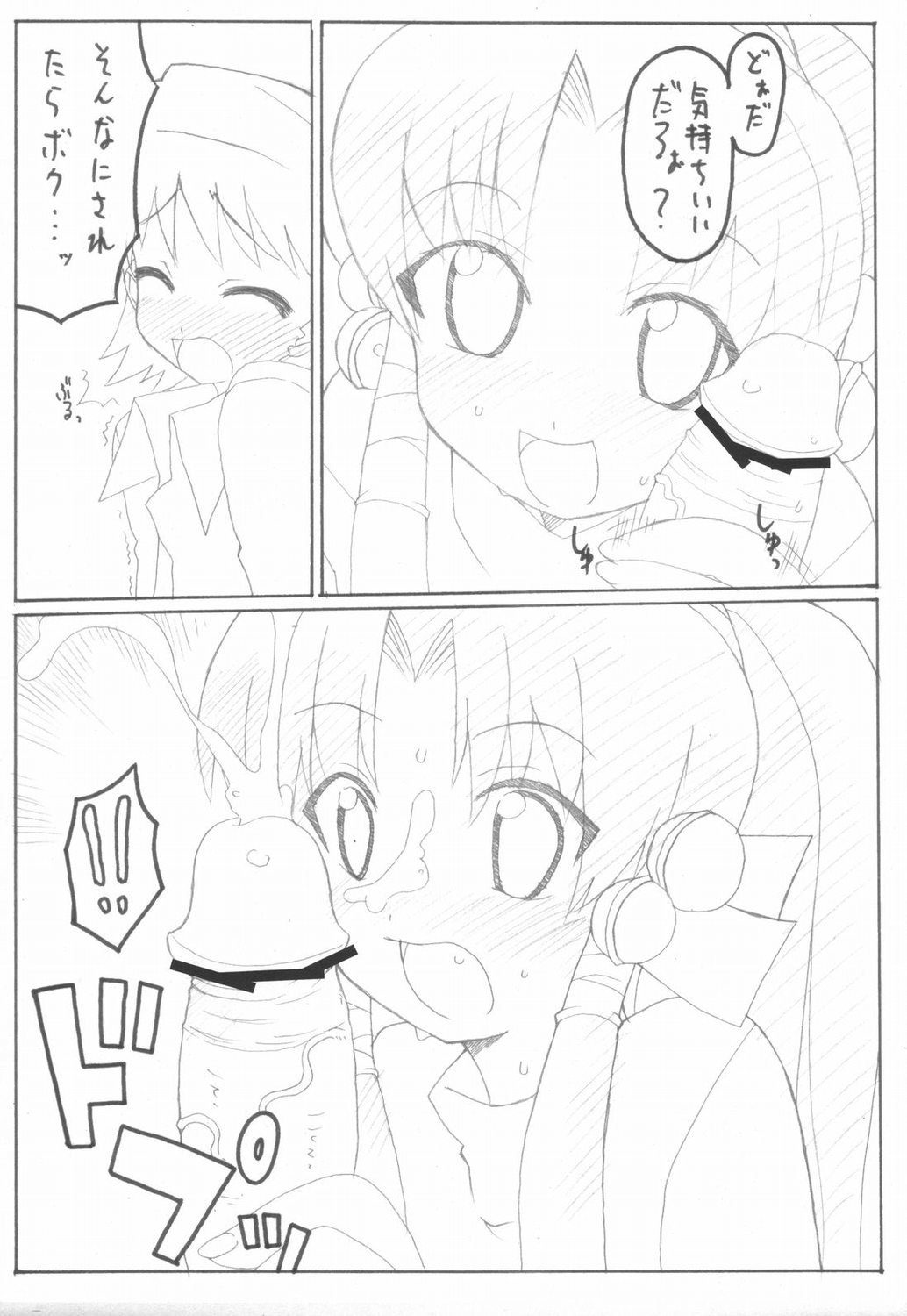 mellow yellow page 4 full