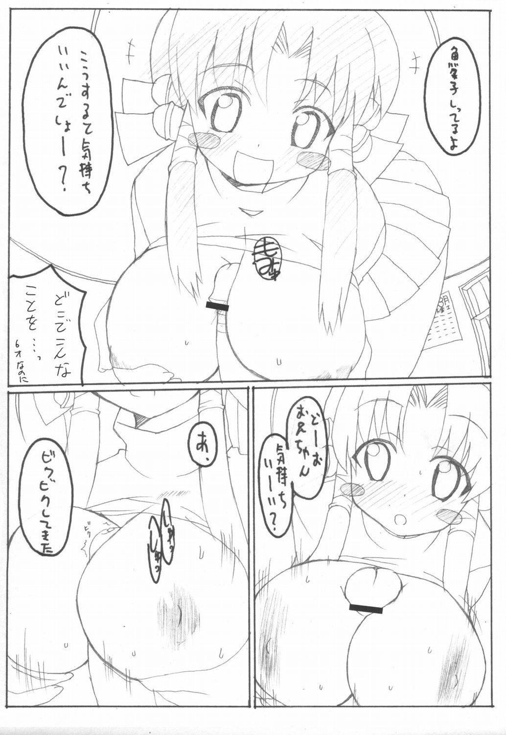 mellow yellow page 6 full