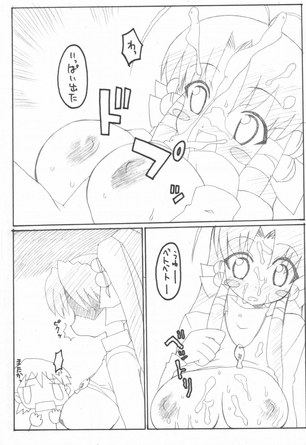 mellow yellow page 7 full