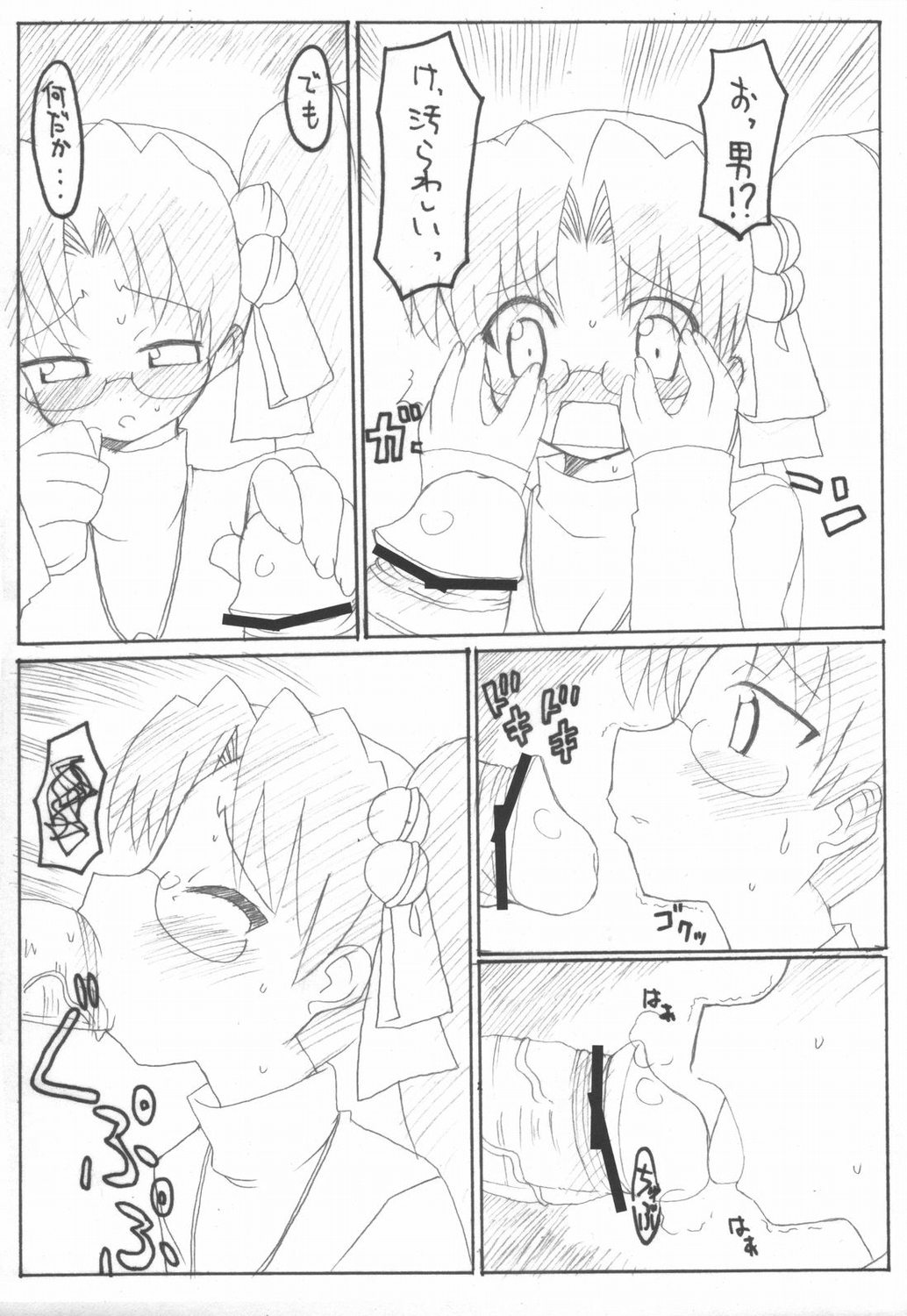 mellow yellow page 8 full