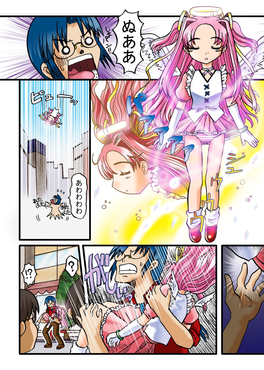 Baka ni Shiteru? page 4 full