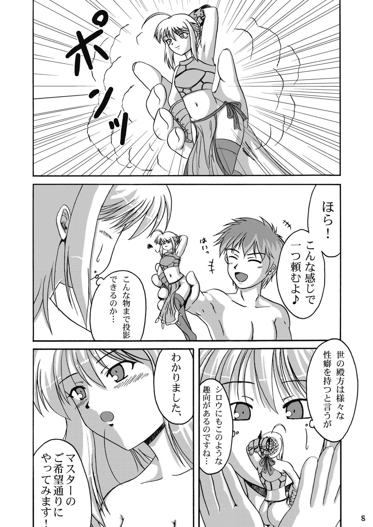 Maryoku Juuten page 10 full