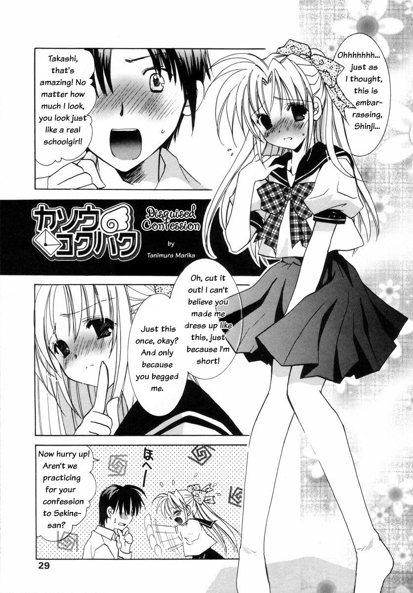 Kasou Kokuhaku | Disguised Confession page 1 full