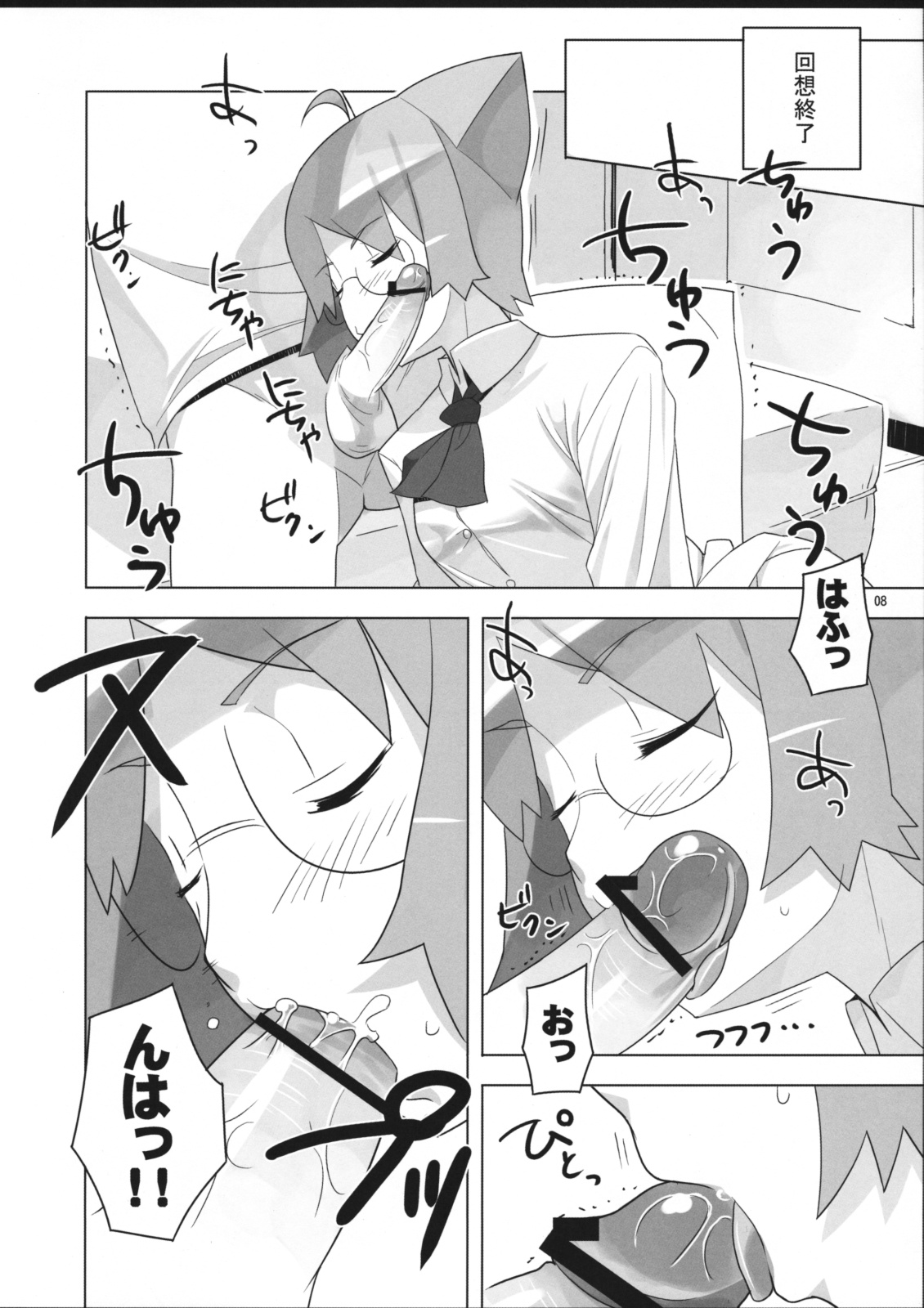 Angel's Tail Operation Iinchou no Ninshin Daisakusen page 9 full