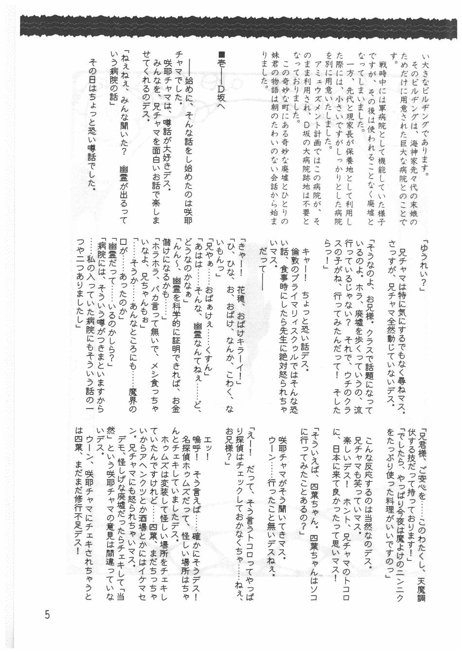 Go! Go! Check Ko page 4 full