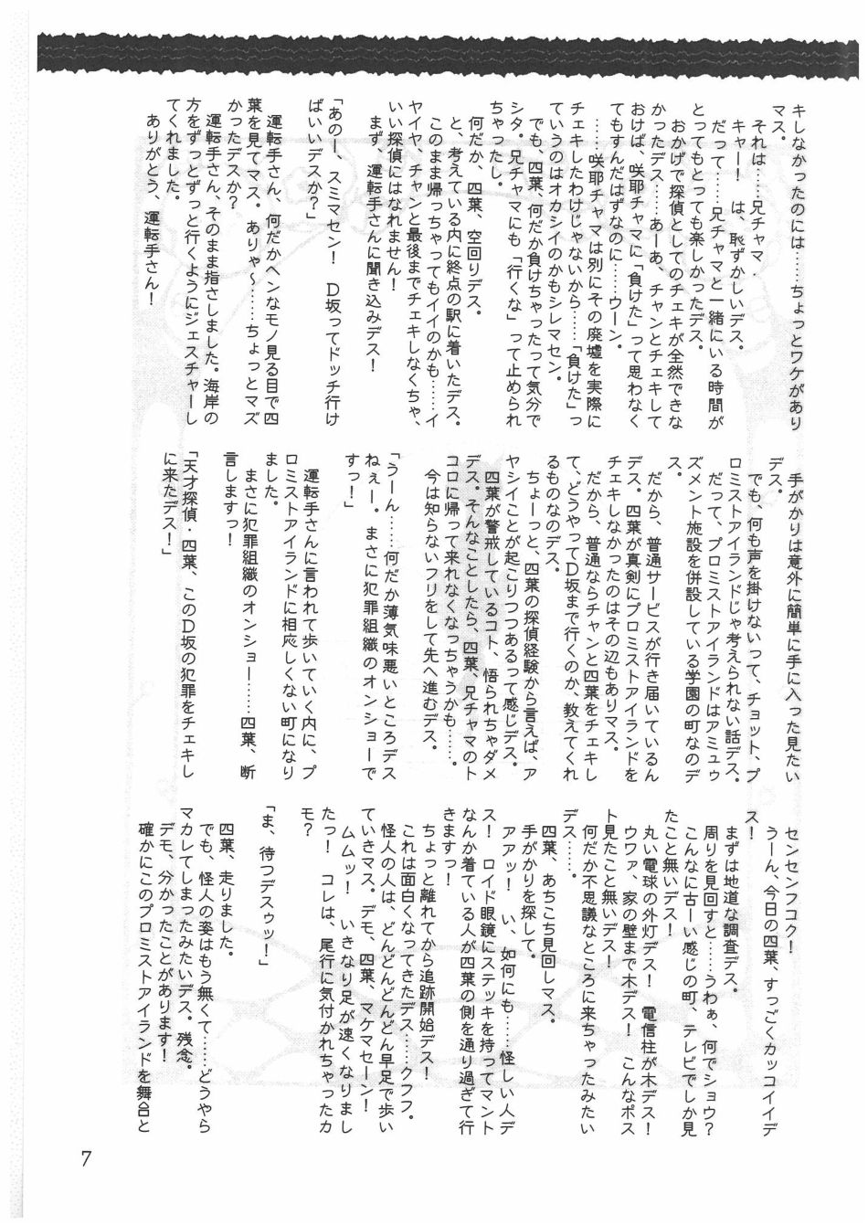 Go! Go! Check Ko page 6 full