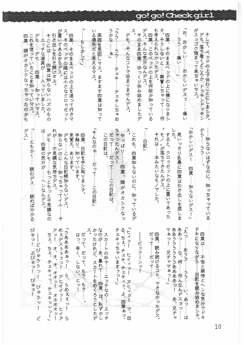 Go! Go! Check Ko page 9 full