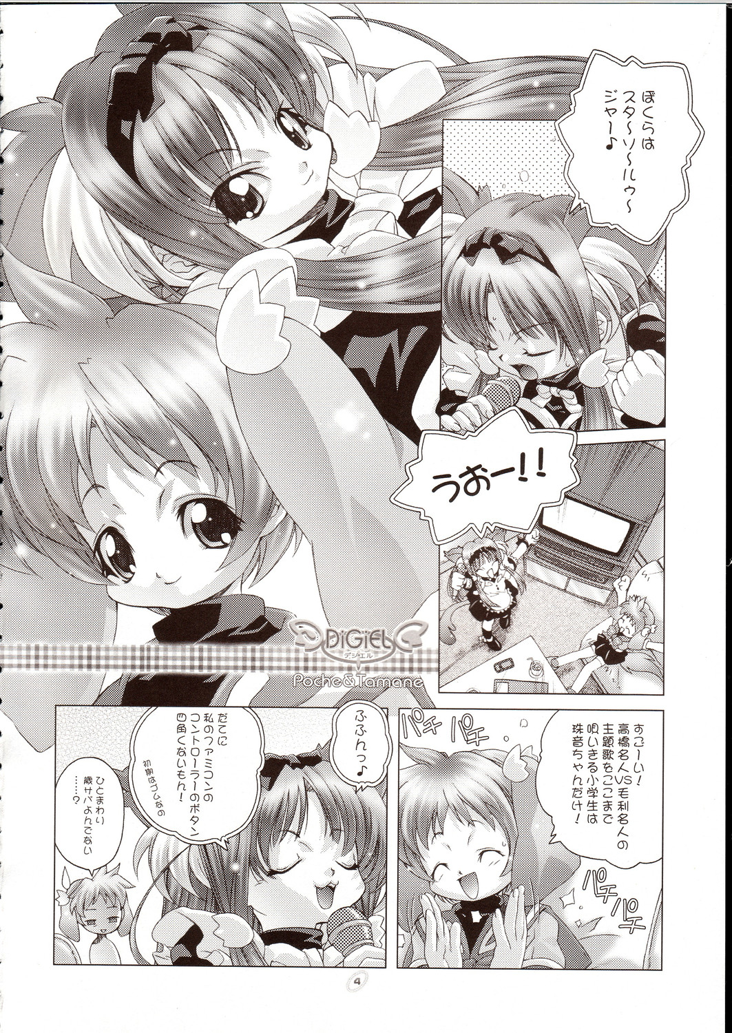 PSYZE Psycho Soldier Athena page 3 full