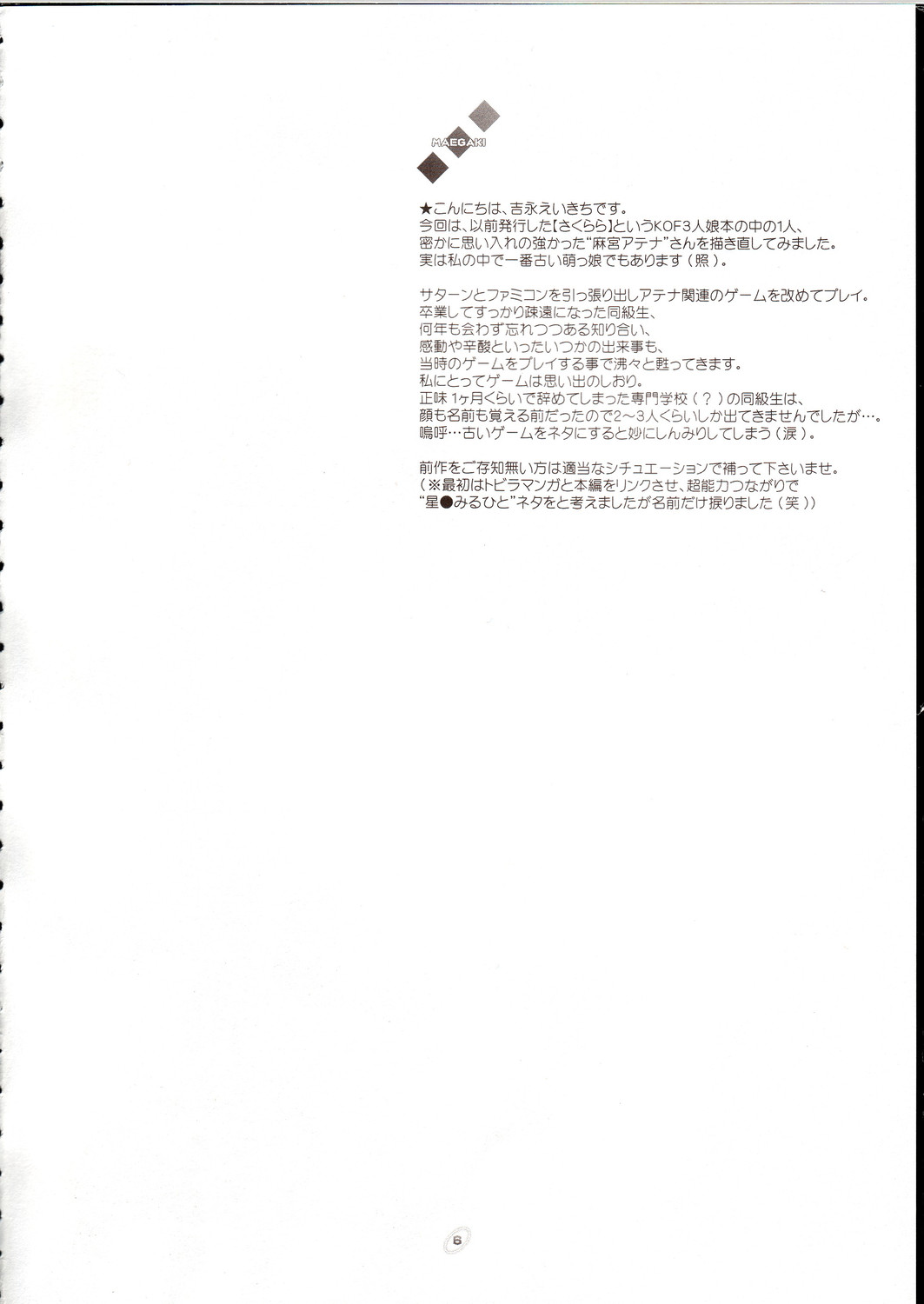 PSYZE Psycho Soldier Athena page 5 full