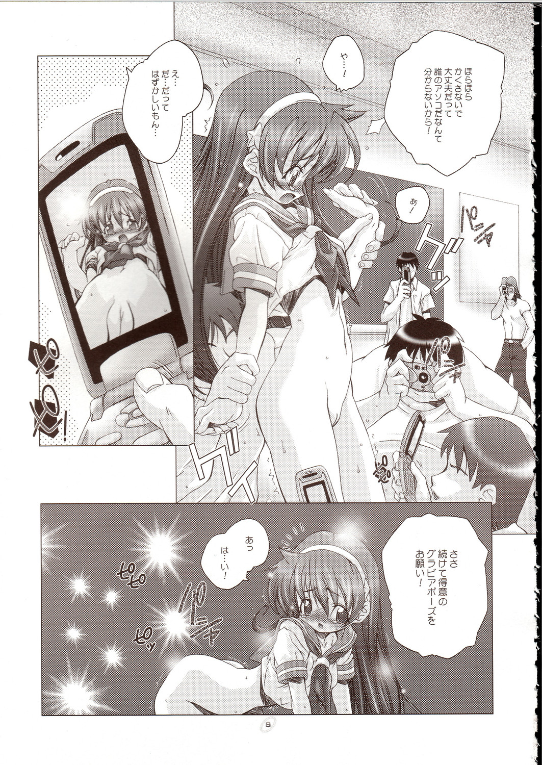 PSYZE Psycho Soldier Athena page 8 full